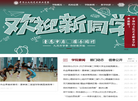 平顶山文化艺术职业学院【官网】