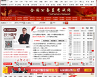 国家公务员考试网