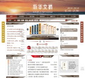 新华文摘