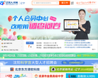 辽宁人才网
