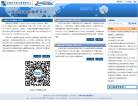 中国科学文献服务系统