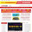 汉中人事考试网