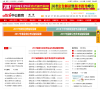 威海中公教育网