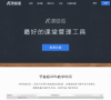 课堂派