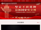 南京特殊教育师范学院