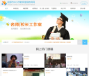成都市中小学教师继续教育网