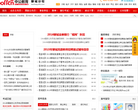 聊城人事考试信息网