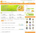 句子迷