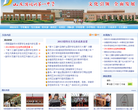 山东省临沂第一中学