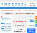 江苏自考网