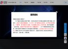 深圳市任网游科技发展网站