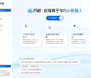 AI开搭