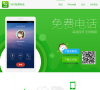 360免费电话