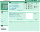 泰山学院教务网络管理系统