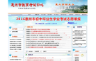 惠州市教育考试中心
