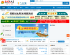 韶州人才网