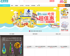 爱婴室网上商城