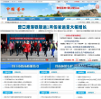 中国营口门户网站