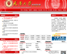 天津大学招生办