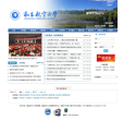 南昌航空大学