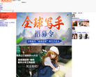 淘宝达人