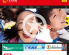 广东共青团