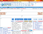 宜宾新闻网