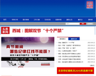 北京纪检监察网