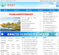 中国温州