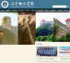 辽宁理工学院