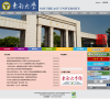 东南大学