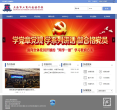 上海市工商外国语学校