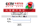 中视购物