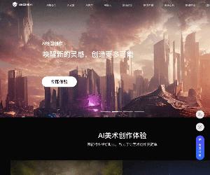 行者AI美术