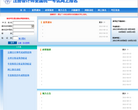 注册会计师全国统一考试网上报名