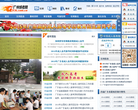 广州成考网
