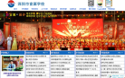 深圳市富源学校官方网站