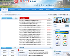 福州大学教务处
