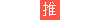 组团推