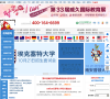 威久留学