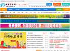 淄博信息港