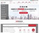深圳注册公司