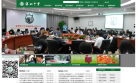 深圳中学