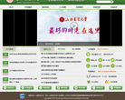 山西农业大学