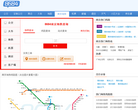 南京地铁