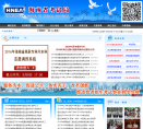 海南省考试局