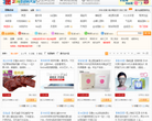 2345团购导航