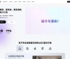 暗壳AI-设计师专业级AIGC设计平台
