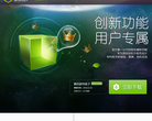 腾讯游戏盒