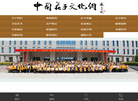 中国庄子文化网